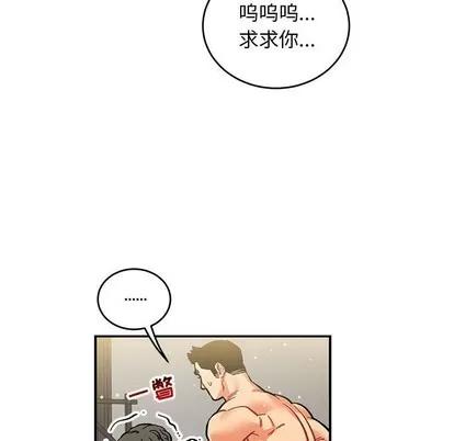 亲爱的你-Liebling！ 亲爱的你-Liebling！ | 第88章 第86页