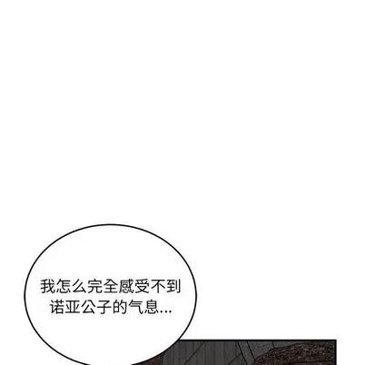 亲爱的你-Liebling！ 亲爱的你-Liebling！ | 第88章 第96页