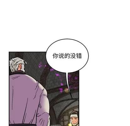 亲爱的你-Liebling！ 亲爱的你-Liebling！ | 第88章 第98页