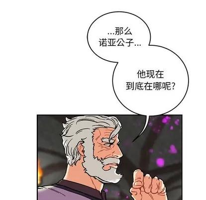 亲爱的你-Liebling！ 亲爱的你-Liebling！ | 第88章 第112页