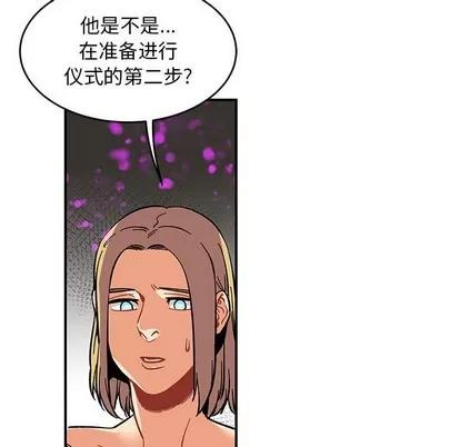 亲爱的你-Liebling！ 亲爱的你-Liebling！ | 第88章 第114页