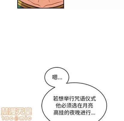 亲爱的你-Liebling！ 亲爱的你-Liebling！ | 第88章 第115页