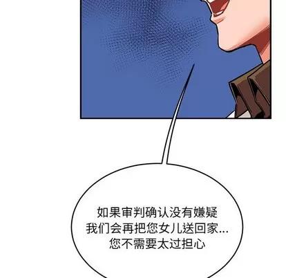 亲爱的你-Liebling！ 亲爱的你-Liebling！ | 第88章 第127页