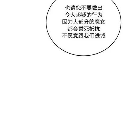 亲爱的你-Liebling！ 亲爱的你-Liebling！ | 第88章 第131页