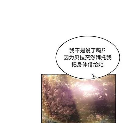 亲爱的你-Liebling！ 亲爱的你-Liebling！ | 第88章 第137页