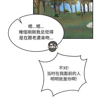 亲爱的你-Liebling！ 亲爱的你-Liebling！ | 第88章 第138页