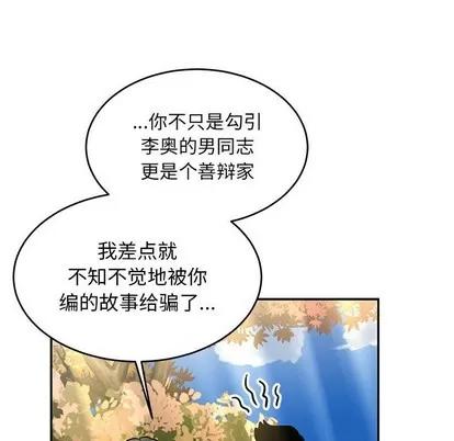 亲爱的你-Liebling！ 亲爱的你-Liebling！ | 第88章 第139页