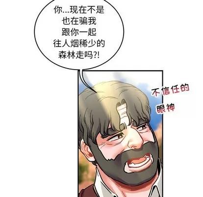 亲爱的你-Liebling！ 亲爱的你-Liebling！ | 第88章 第141页