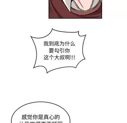 亲爱的你-Liebling！ 亲爱的你-Liebling！ | 第88章 第142页