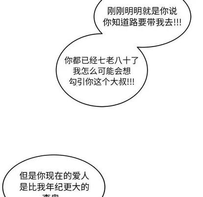 亲爱的你-Liebling！ 亲爱的你-Liebling！ | 第88章 第144页