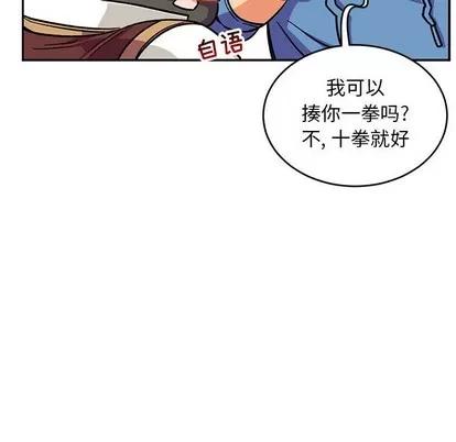 亲爱的你-Liebling！ 亲爱的你-Liebling！ | 第88章 第146页
