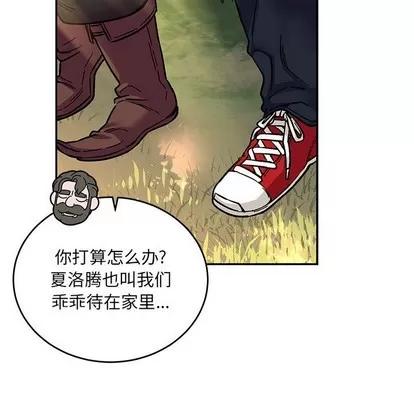 亲爱的你-Liebling！ 亲爱的你-Liebling！ | 第88章 第149页