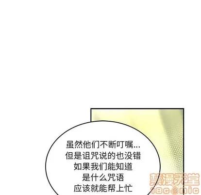 亲爱的你-Liebling！ 亲爱的你-Liebling！ | 第88章 第150页