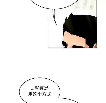 亲爱的你-Liebling！ 亲爱的你-Liebling！ | 第88章 第151页