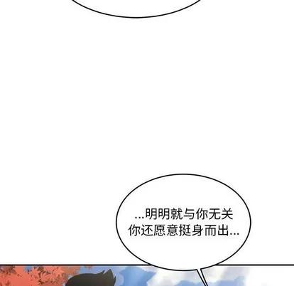 亲爱的你-Liebling！ 亲爱的你-Liebling！ | 第88章 第154页
