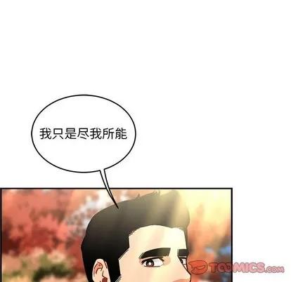 亲爱的你-Liebling！ 亲爱的你-Liebling！ | 第88章 第156页