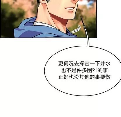 亲爱的你-Liebling！ 亲爱的你-Liebling！ | 第88章 第157页
