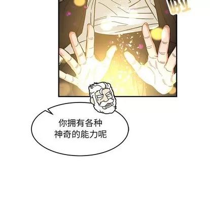 亲爱的你-Liebling！ 亲爱的你-Liebling！ | 第88章 第162页