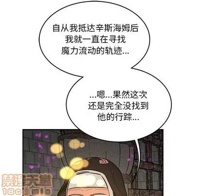 亲爱的你-Liebling！ 亲爱的你-Liebling！ | 第88章 第165页