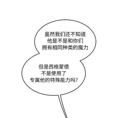亲爱的你-Liebling！ 亲爱的你-Liebling！ | 第88章 第167页
