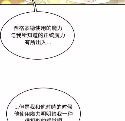 亲爱的你-Liebling！ 亲爱的你-Liebling！ | 第88章 第169页