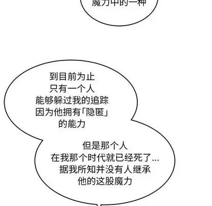 亲爱的你-Liebling！ 亲爱的你-Liebling！ | 第88章 第171页