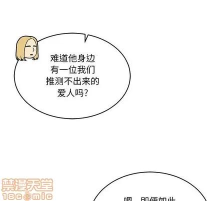 亲爱的你-Liebling！ 亲爱的你-Liebling！ | 第88章 第175页