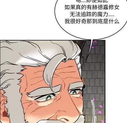 亲爱的你-Liebling！ 亲爱的你-Liebling！ | 第88章 第176页