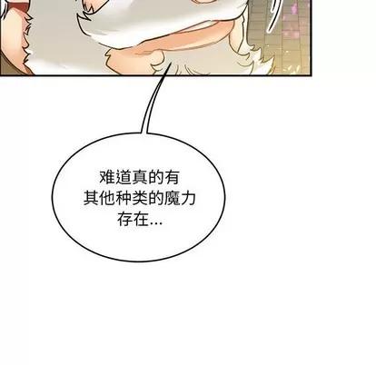 亲爱的你-Liebling！ 亲爱的你-Liebling！ | 第88章 第177页