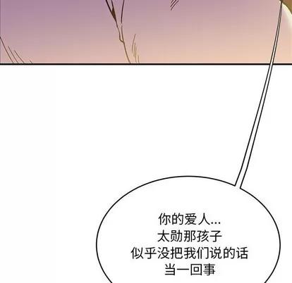 亲爱的你-Liebling！ 亲爱的你-Liebling！ | 第88章 第181页