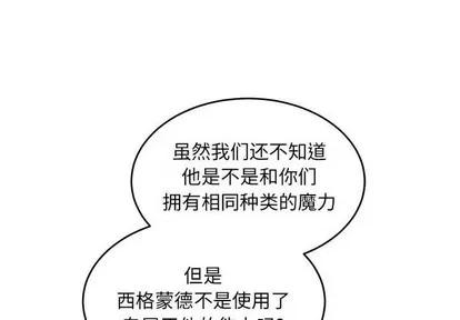亲爱的你-Liebling！ 亲爱的你-Liebling！ | 第89章 第4页