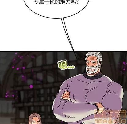 亲爱的你-Liebling！ 亲爱的你-Liebling！ | 第89章 第5页