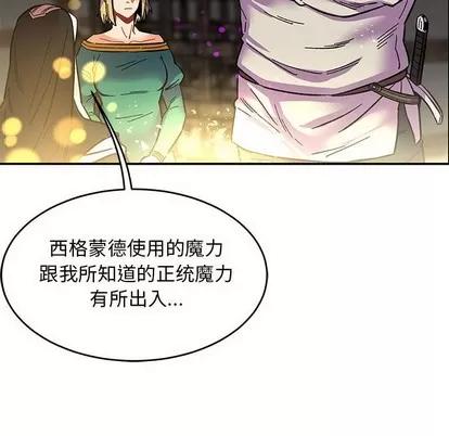 亲爱的你-Liebling！ 亲爱的你-Liebling！ | 第89章 第6页