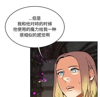亲爱的你-Liebling！ 亲爱的你-Liebling！ | 第89章 第7页