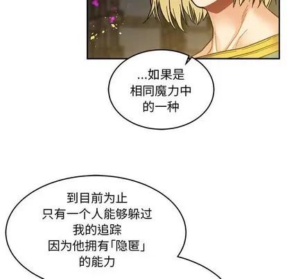 亲爱的你-Liebling！ 亲爱的你-Liebling！ | 第89章 第8页