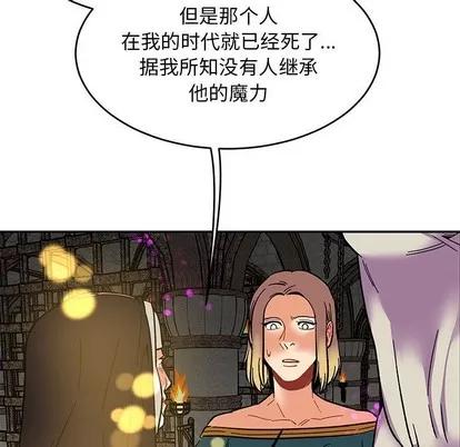 亲爱的你-Liebling！ 亲爱的你-Liebling！ | 第89章 第9页