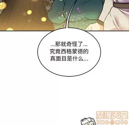 亲爱的你-Liebling！ 亲爱的你-Liebling！ | 第89章 第10页