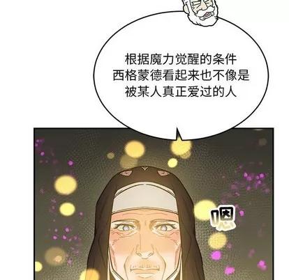 亲爱的你-Liebling！ 亲爱的你-Liebling！ | 第89章 第11页