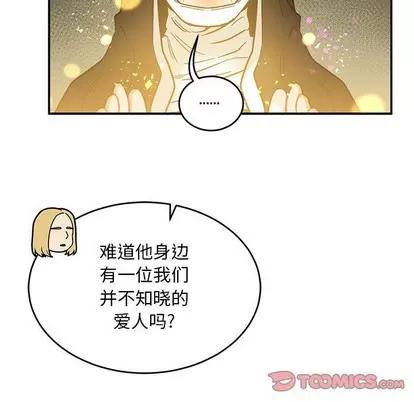 亲爱的你-Liebling！ 亲爱的你-Liebling！ | 第89章 第12页