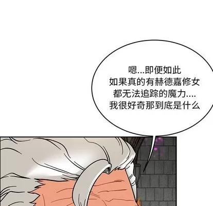 亲爱的你-Liebling！ 亲爱的你-Liebling！ | 第89章 第13页