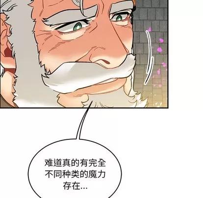 亲爱的你-Liebling！ 亲爱的你-Liebling！ | 第89章 第14页