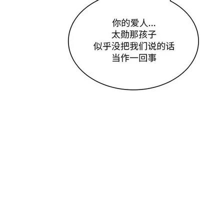 亲爱的你-Liebling！ 亲爱的你-Liebling！ | 第89章 第19页