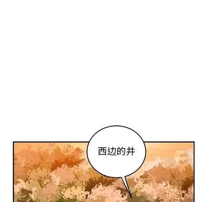 亲爱的你-Liebling！ 亲爱的你-Liebling！ | 第89章 第24页