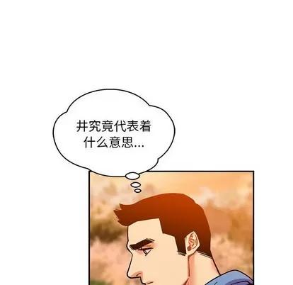 亲爱的你-Liebling！ 亲爱的你-Liebling！ | 第89章 第26页