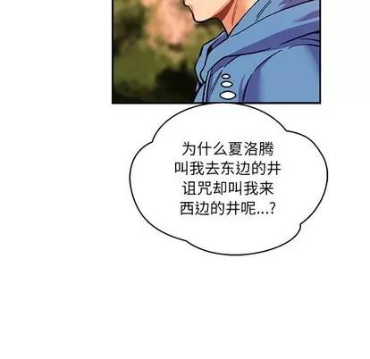 亲爱的你-Liebling！ 亲爱的你-Liebling！ | 第89章 第27页