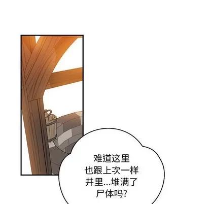 亲爱的你-Liebling！ 亲爱的你-Liebling！ | 第89章 第28页