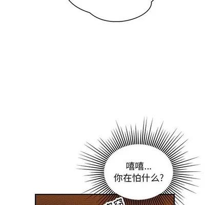 亲爱的你-Liebling！ 亲爱的你-Liebling！ | 第89章 第29页