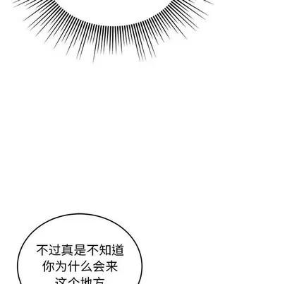 亲爱的你-Liebling！ 亲爱的你-Liebling！ | 第89章 第31页