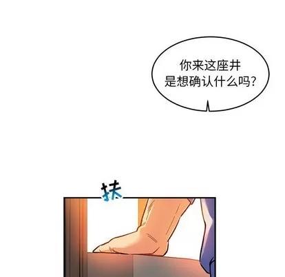 亲爱的你-Liebling！ 亲爱的你-Liebling！ | 第89章 第34页
