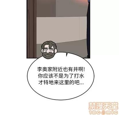 亲爱的你-Liebling！ 亲爱的你-Liebling！ | 第89章 第35页